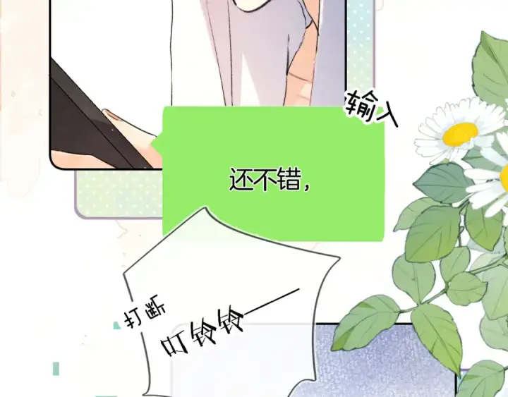 漫画《告白》第六十九话 别碰她第31张图