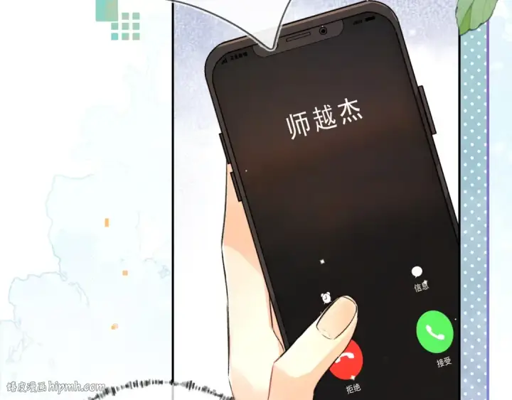 漫画《告白》第六十九话 别碰她第32张图