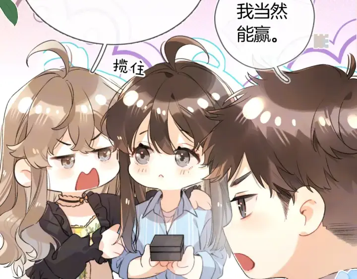 漫画《告白》第六十九话 别碰她第4张图
