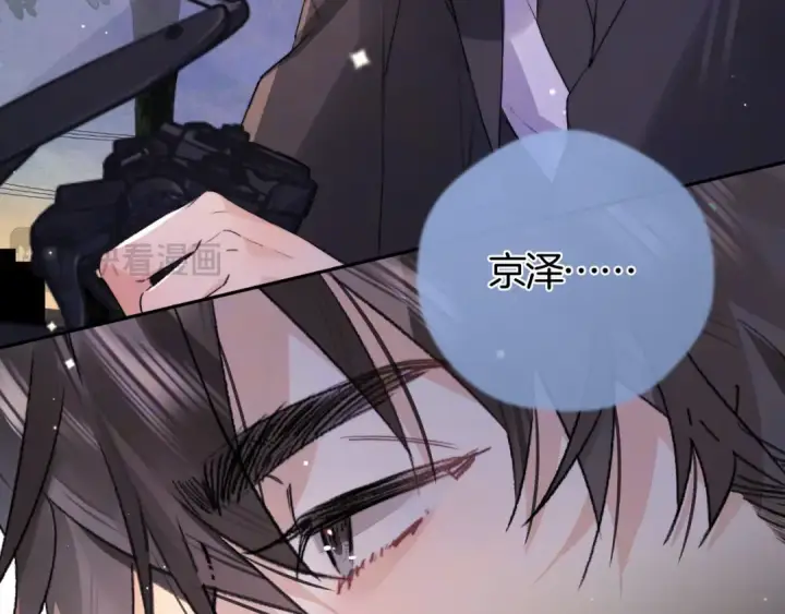 漫画《告白》第六十九话 别碰她第52张图