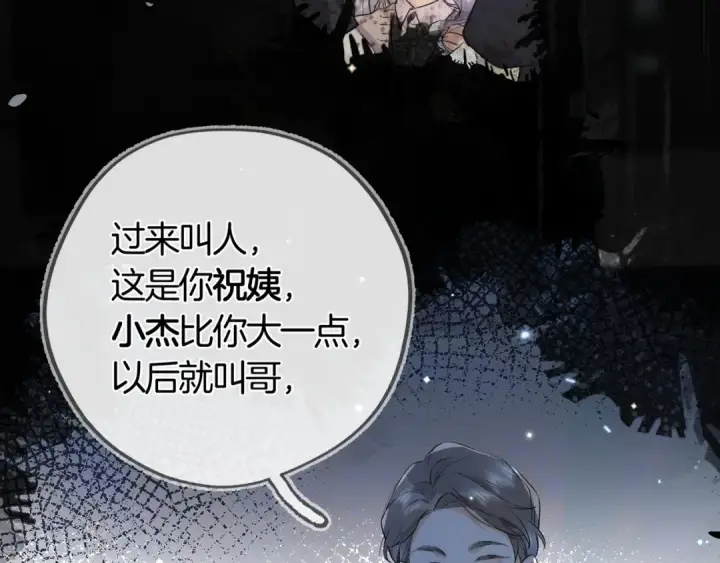 漫画《告白》第六十九话 别碰她第60张图