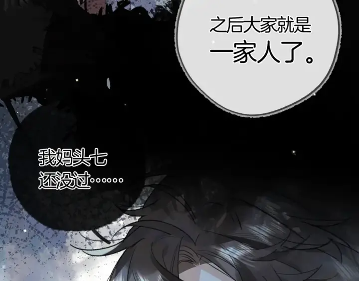 漫画《告白》第六十九话 别碰她第62张图
