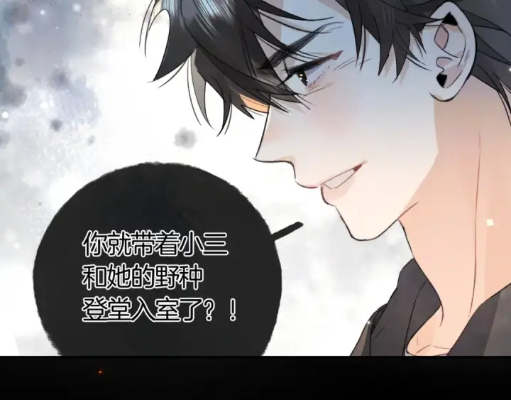 漫画《告白》第六十九话 别碰她第63张图