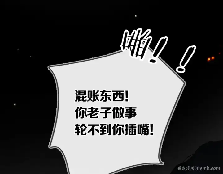 漫画《告白》第六十九话 别碰她第64张图