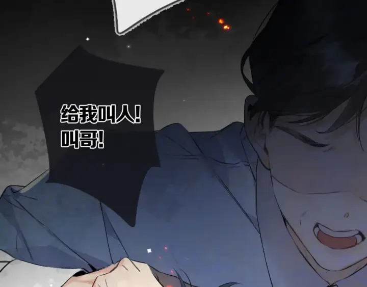 漫画《告白》第六十九话 别碰她第65张图