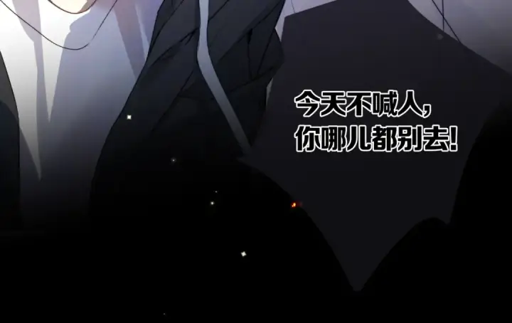 漫画《告白》第六十九话 别碰她第67张图