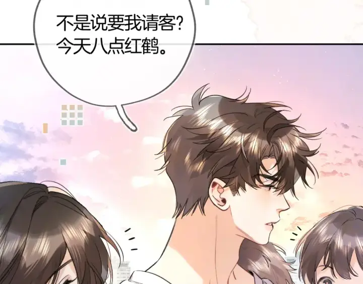 漫画《告白》第六十九话 别碰她第7张图