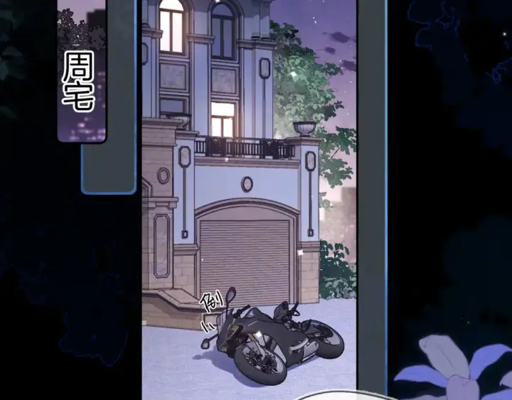 漫画《告白》第六十九话 别碰她第71张图