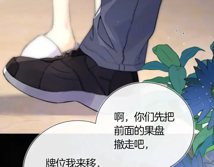 漫画《告白》第六十九话 别碰她第79张图