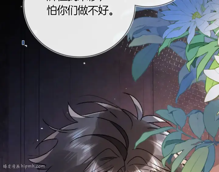漫画《告白》第六十九话 别碰她第80张图