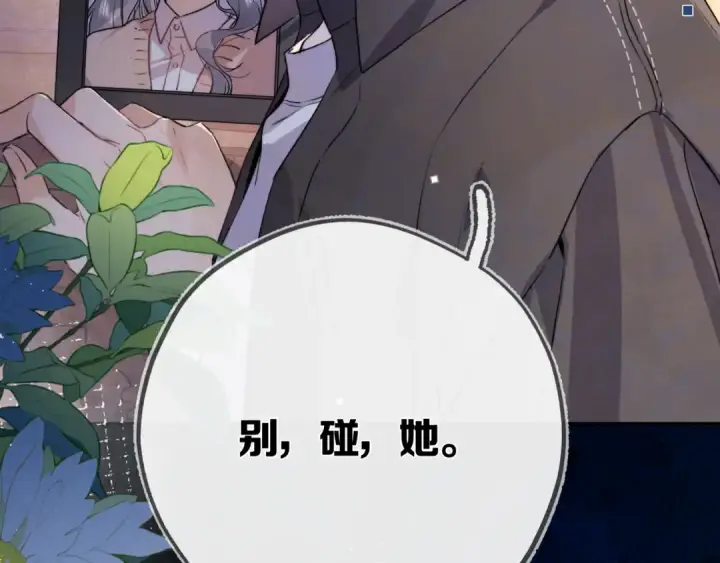 漫画《告白》第六十九话 别碰她第82张图