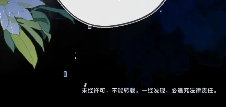 漫画《告白》第六十九话 别碰她第83张图