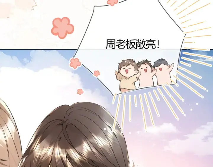 漫画《告白》第六十九话 别碰她第9张图