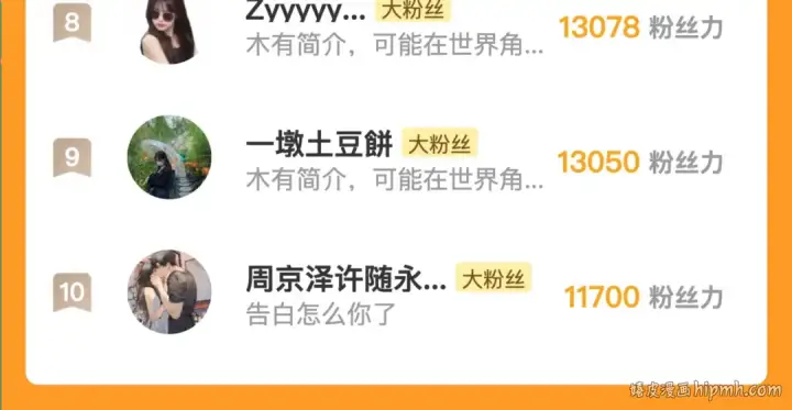 漫画《告白》第六十九话 别碰她第90张图