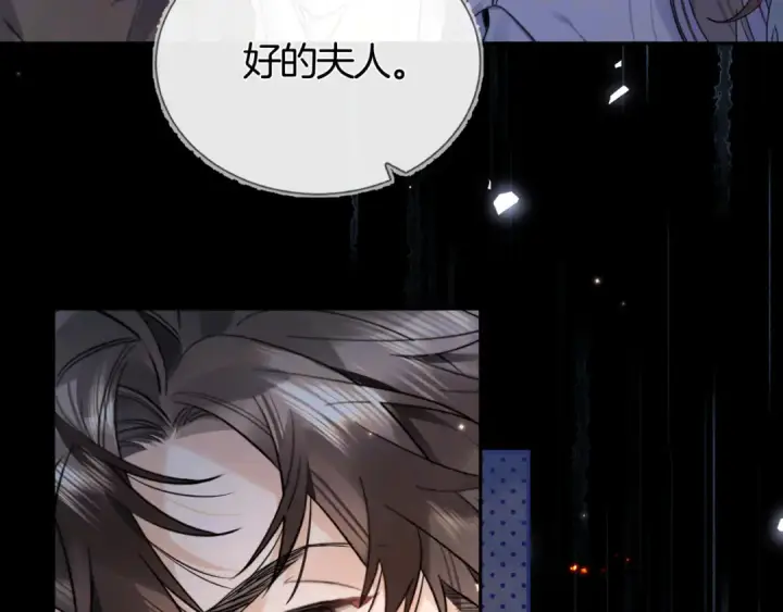 漫画《告白》第七十话 挺没意思的第10张图