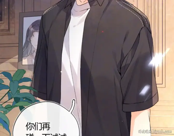 漫画《告白》第七十话 挺没意思的第16张图
