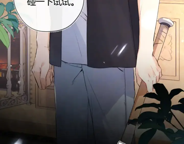 漫画《告白》第七十话 挺没意思的第17张图