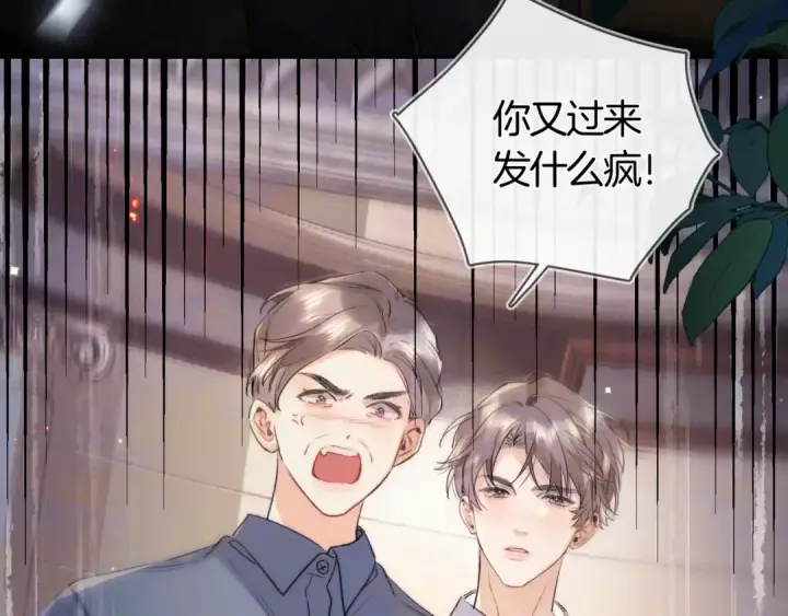漫画《告白》第七十话 挺没意思的第18张图