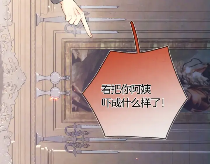 漫画《告白》第七十话 挺没意思的第23张图