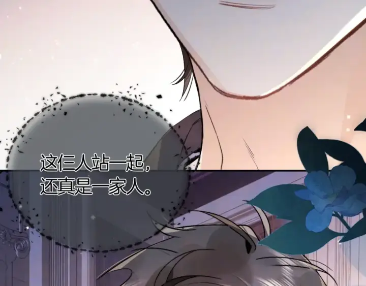 漫画《告白》第七十话 挺没意思的第26张图