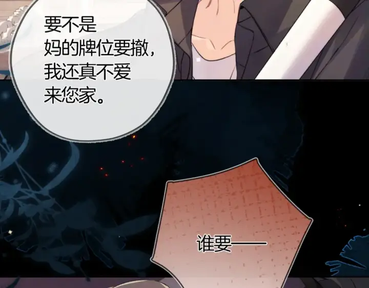 漫画《告白》第七十话 挺没意思的第28张图