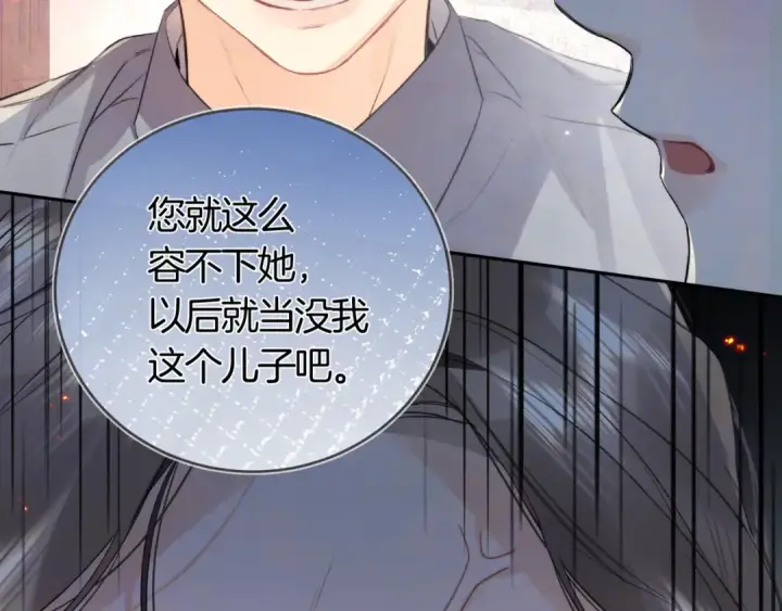 漫画《告白》第七十话 挺没意思的第30张图