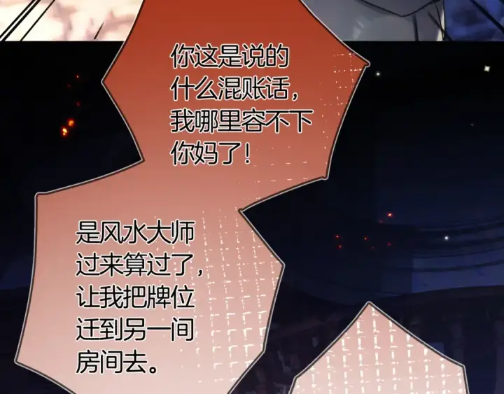 漫画《告白》第七十话 挺没意思的第34张图