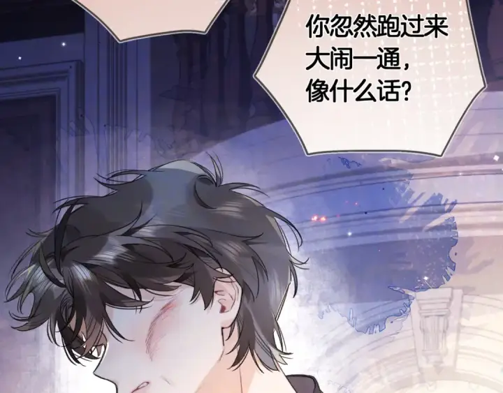 漫画《告白》第七十话 挺没意思的第35张图