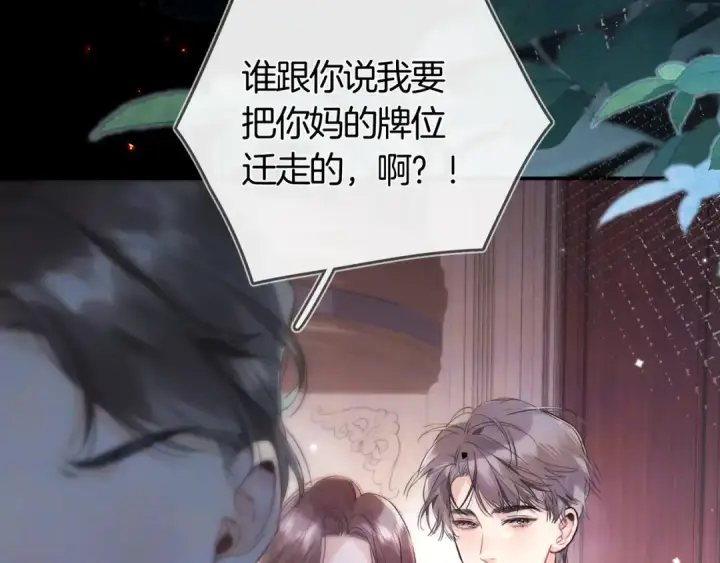 漫画《告白》第七十话 挺没意思的第37张图