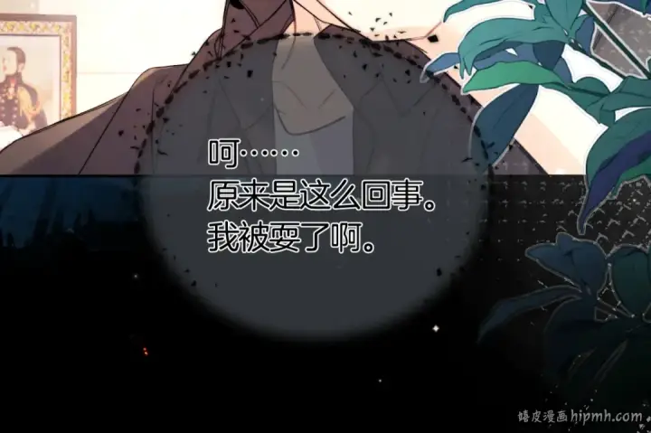 漫画《告白》第七十话 挺没意思的第40张图