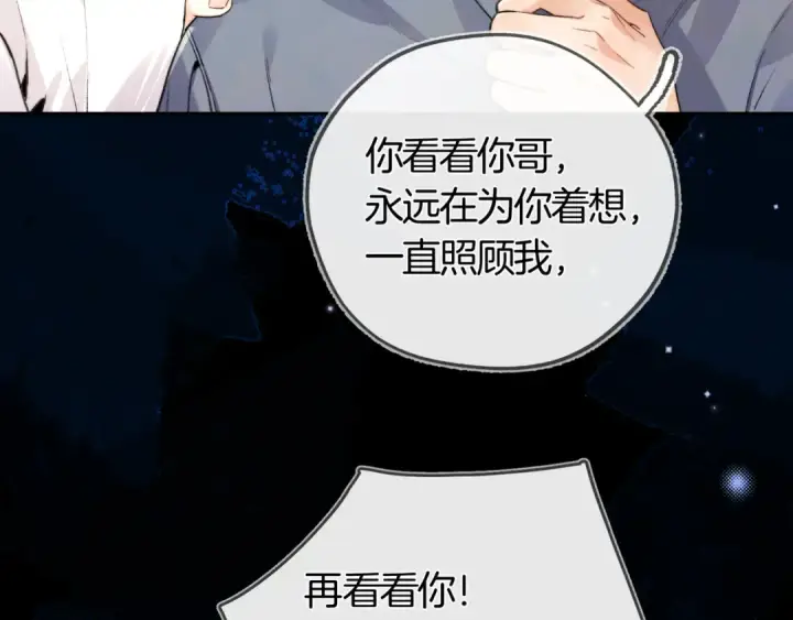 漫画《告白》第七十话 挺没意思的第43张图