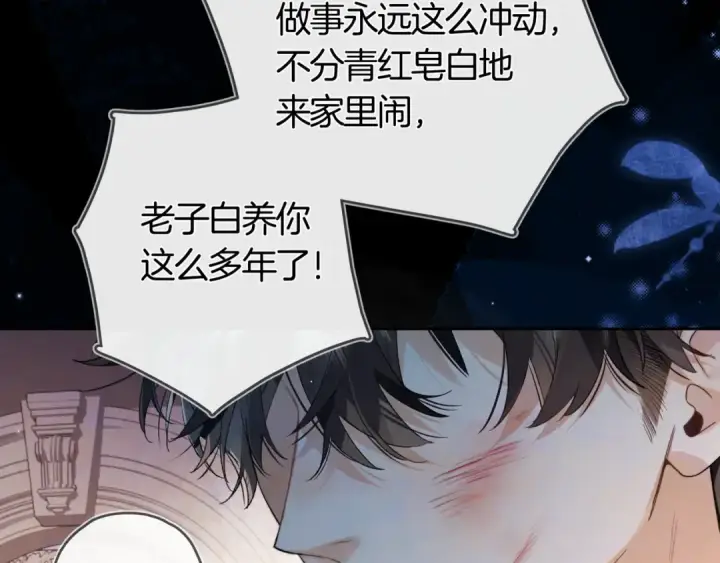 漫画《告白》第七十话 挺没意思的第44张图