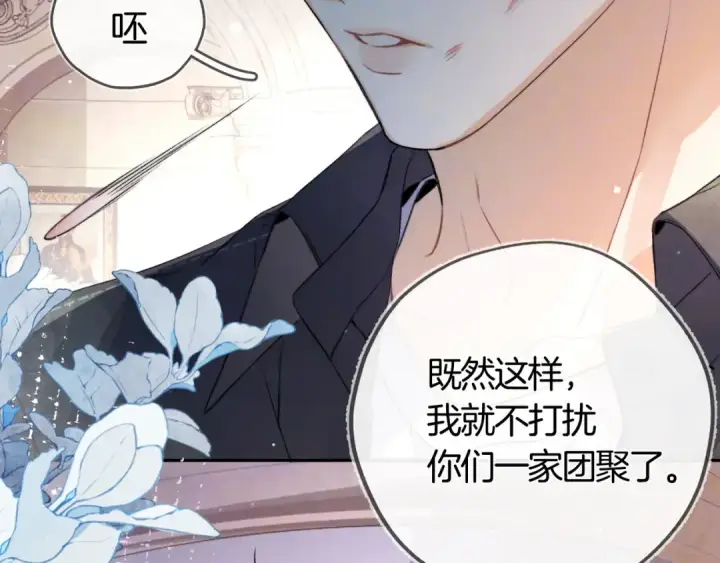 漫画《告白》第七十话 挺没意思的第45张图