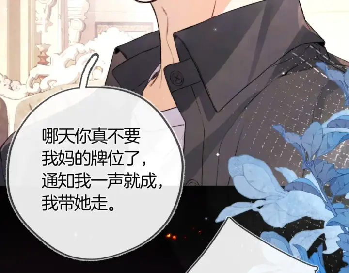 漫画《告白》第七十话 挺没意思的第47张图
