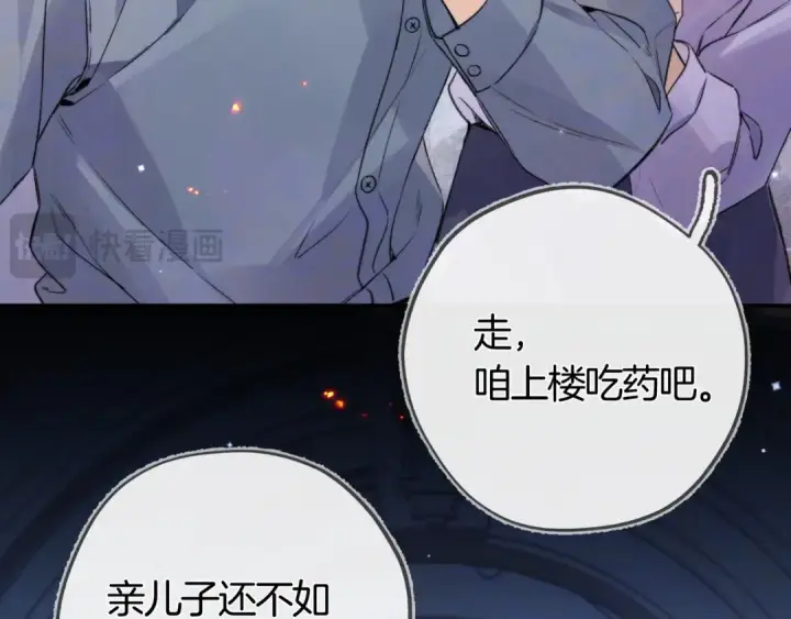 漫画《告白》第七十话 挺没意思的第50张图