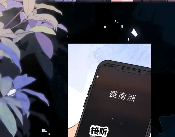 漫画《告白》第七十话 挺没意思的第60张图