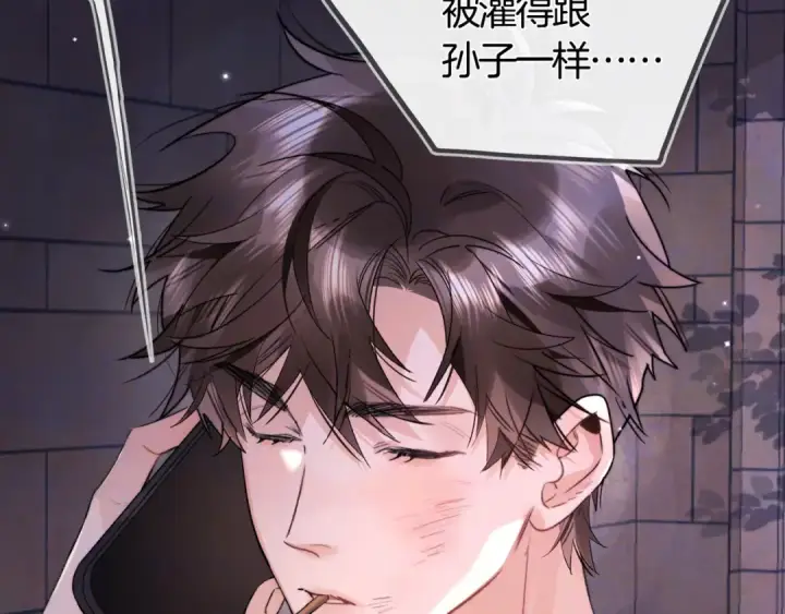 漫画《告白》第七十话 挺没意思的第62张图
