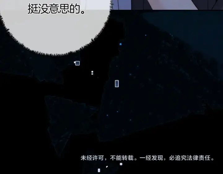 漫画《告白》第七十话 挺没意思的第67张图