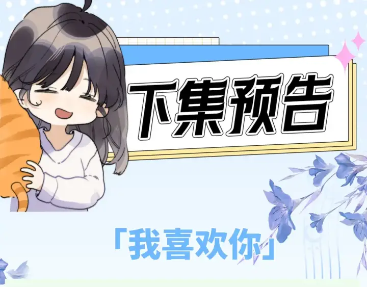 漫画《告白》第七十话 挺没意思的第69张图