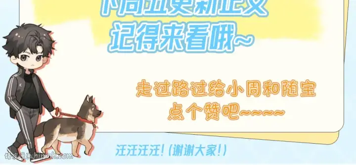 漫画《告白》第七十话 挺没意思的第72张图