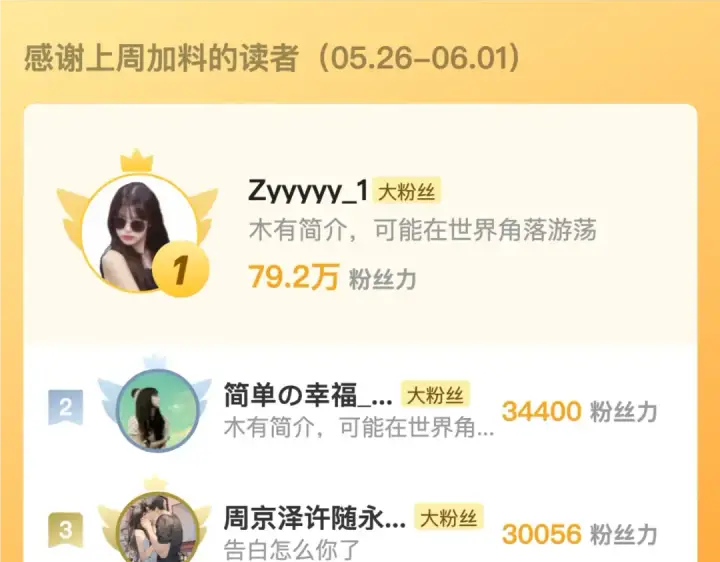 漫画《告白》第七十话 挺没意思的第73张图