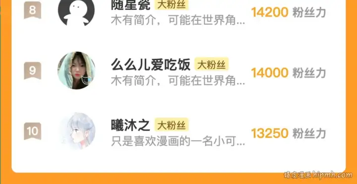 漫画《告白》第七十话 挺没意思的第75张图