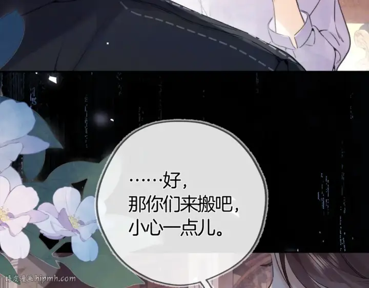 漫画《告白》第七十话 挺没意思的第8张图