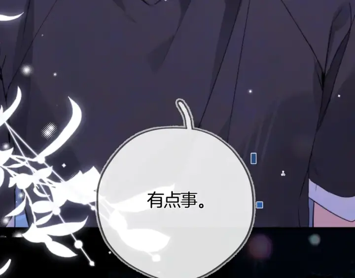 漫画《告白》第七十一话 我喜欢你第12张图