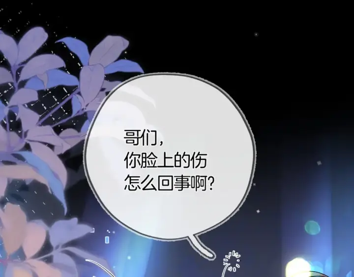 漫画《告白》第七十一话 我喜欢你第14张图