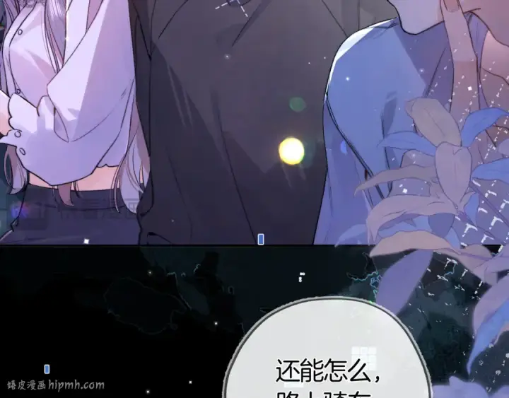 漫画《告白》第七十一话 我喜欢你第16张图