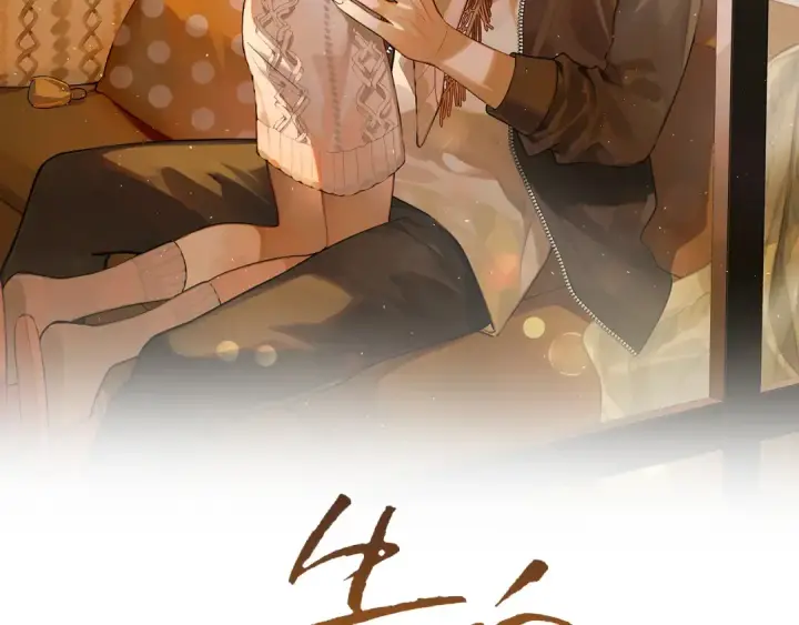漫画《告白》第七十一话 我喜欢你第2张图