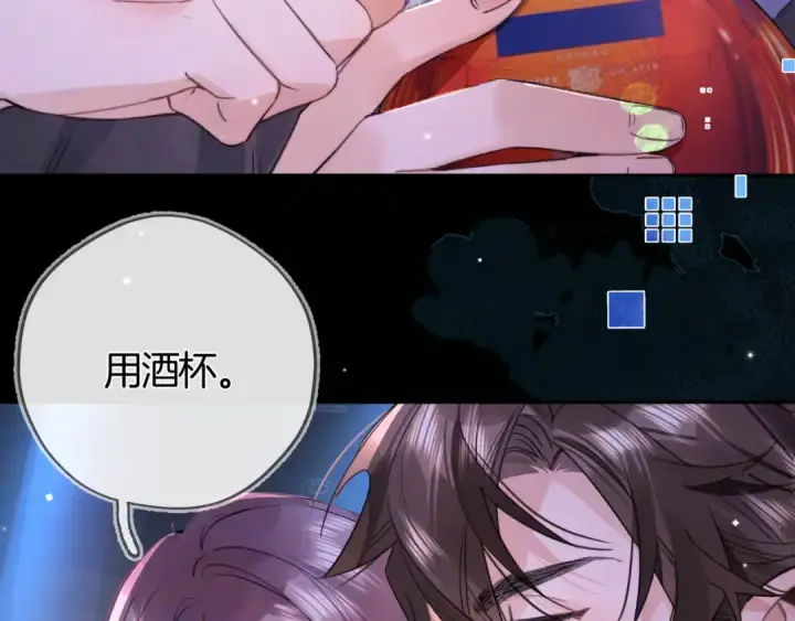 漫画《告白》第七十一话 我喜欢你第20张图