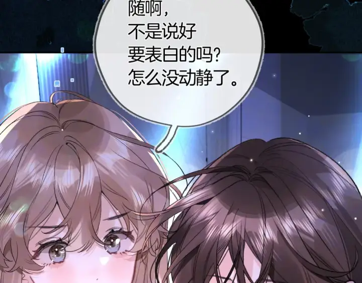 漫画《告白》第七十一话 我喜欢你第30张图