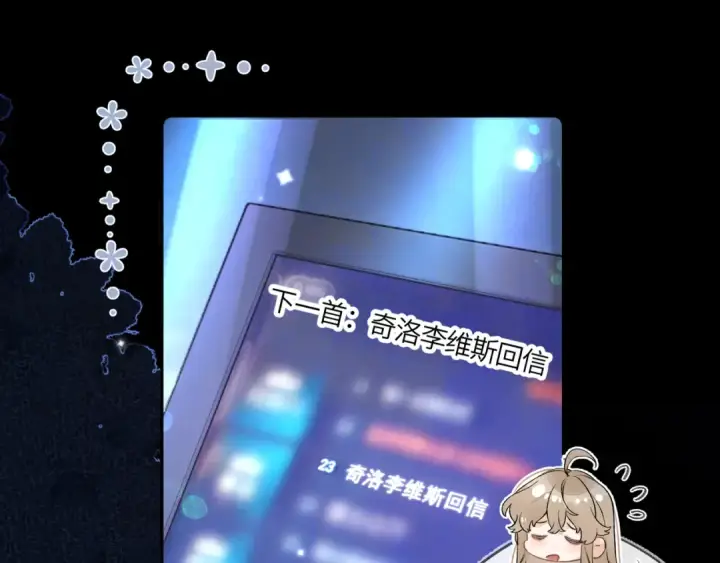 漫画《告白》第七十一话 我喜欢你第33张图